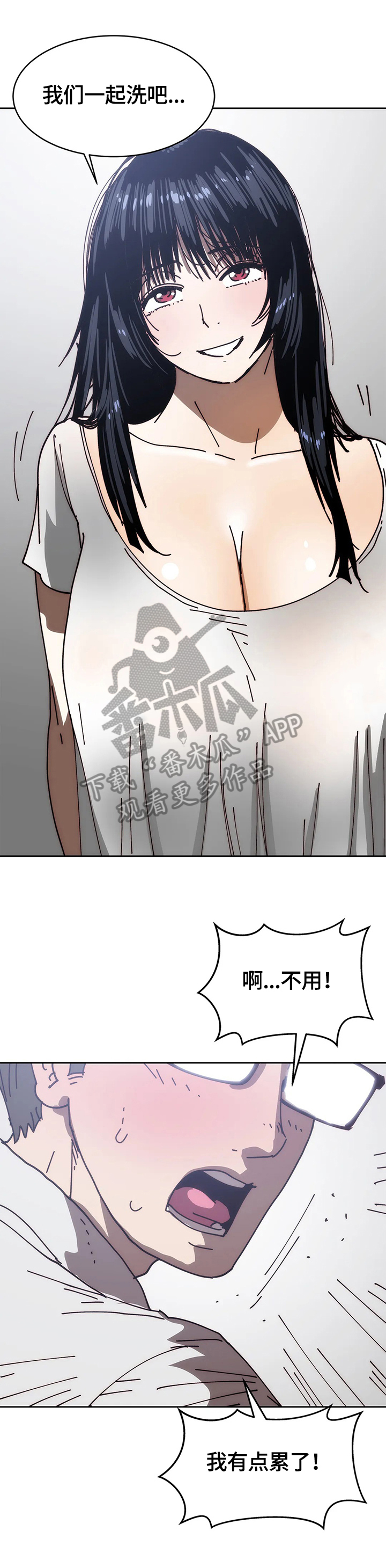 第53章：怀疑11