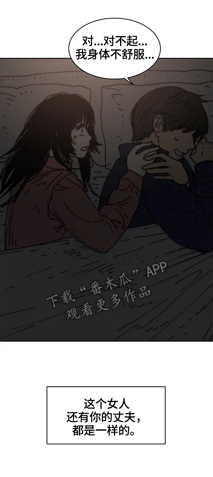 第54章：怂恿6
