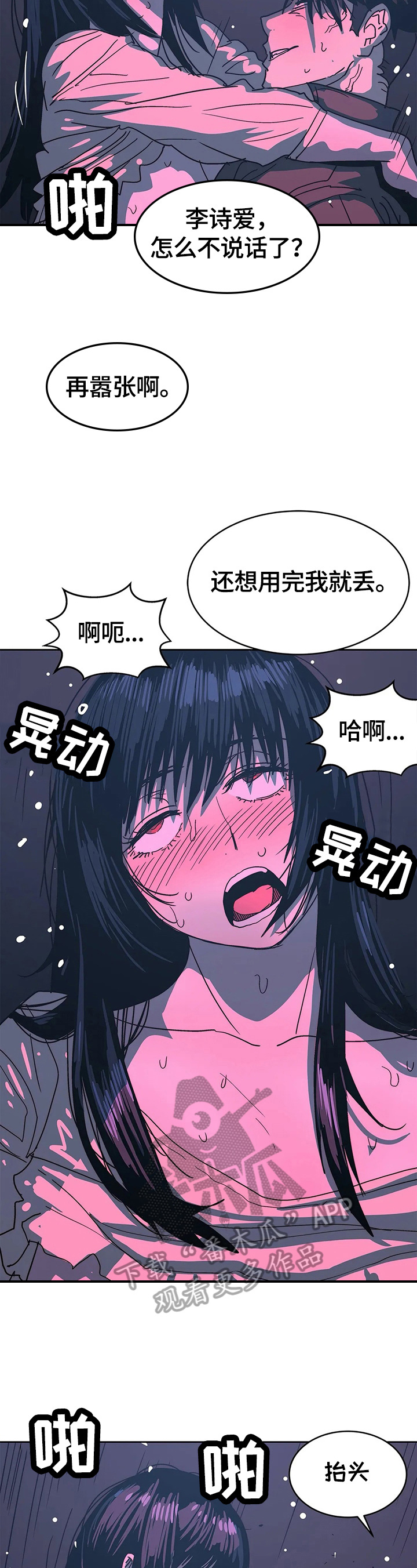 第65章：愤怒1