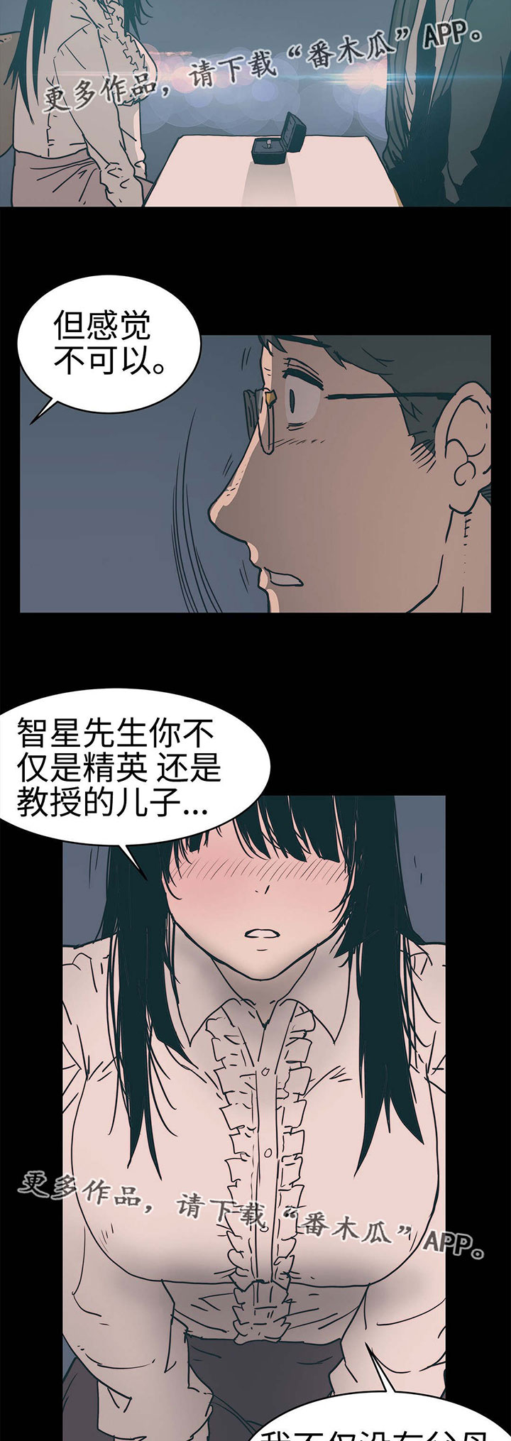 第24章：隐瞒事实3