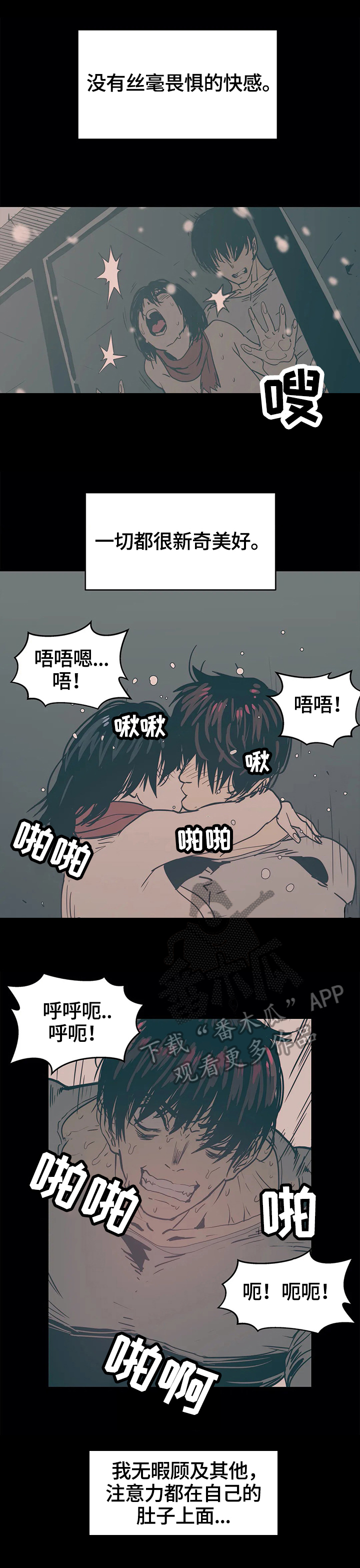 第44章：沉迷2