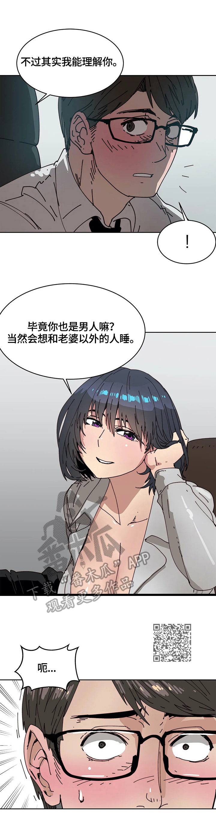 第47章：问题根本4