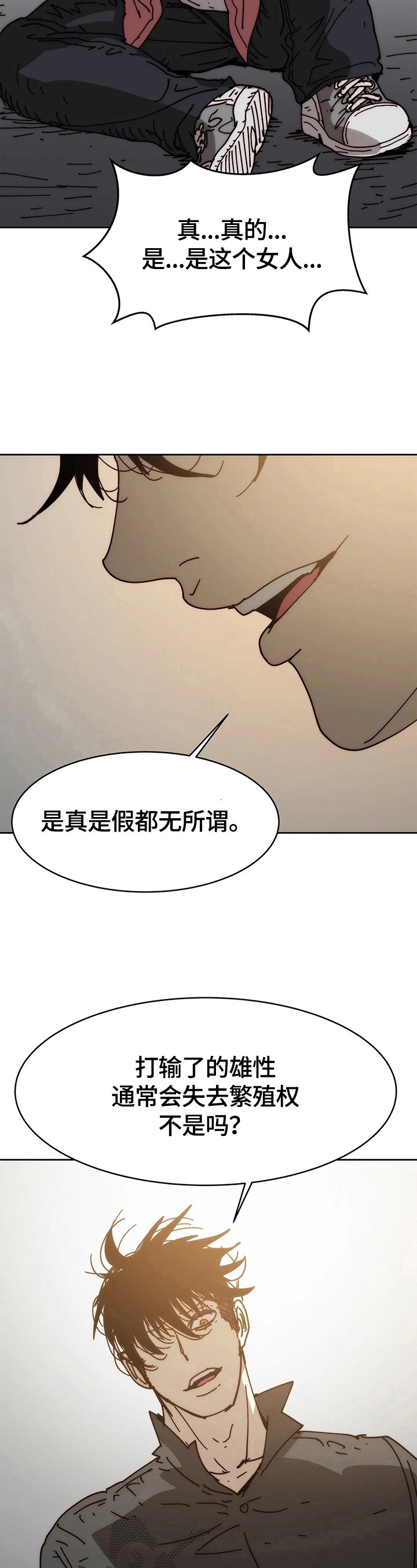 第61章：确信5