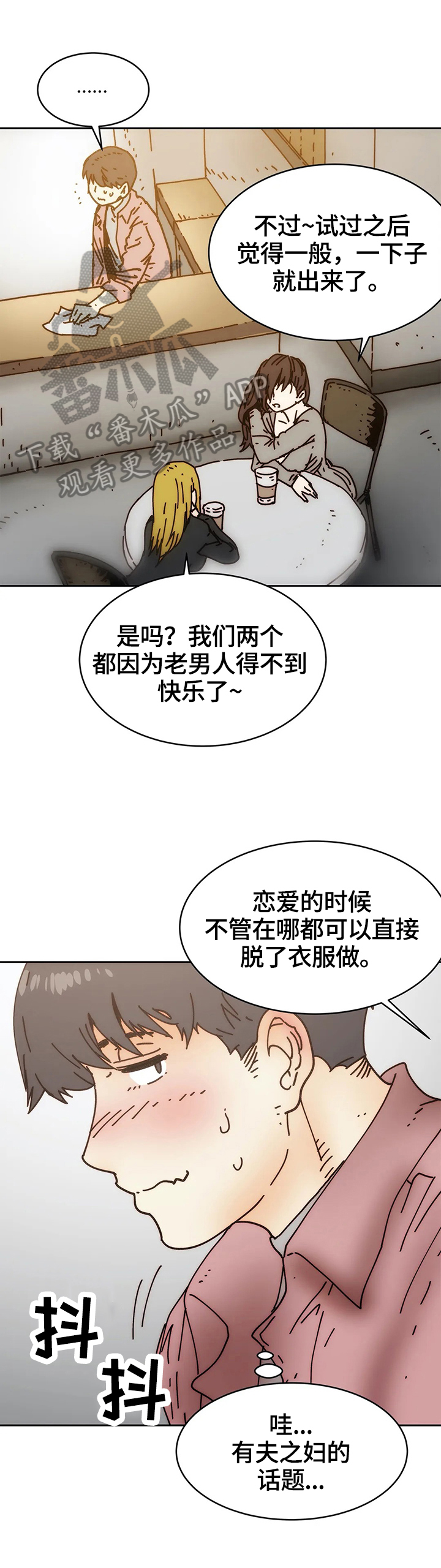 第53章：怀疑1
