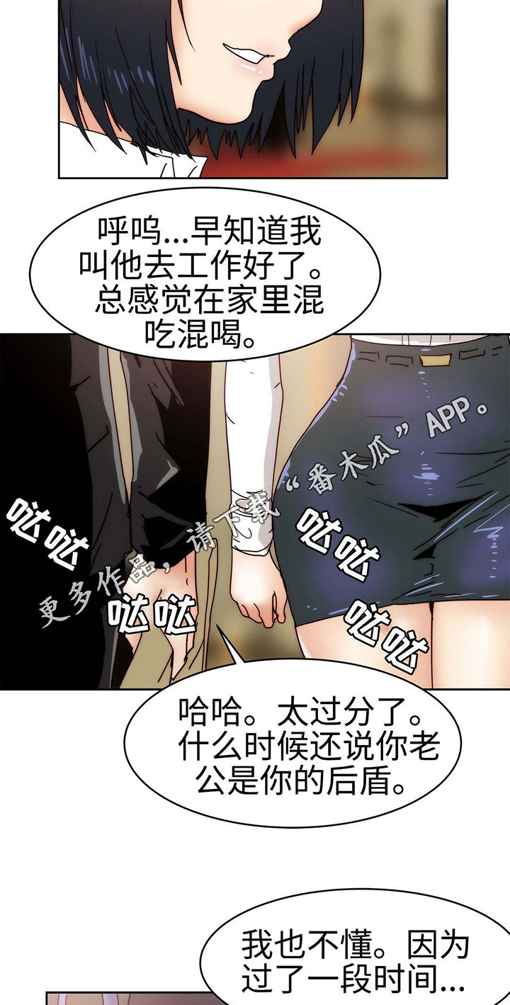 第26章：帮我个忙22