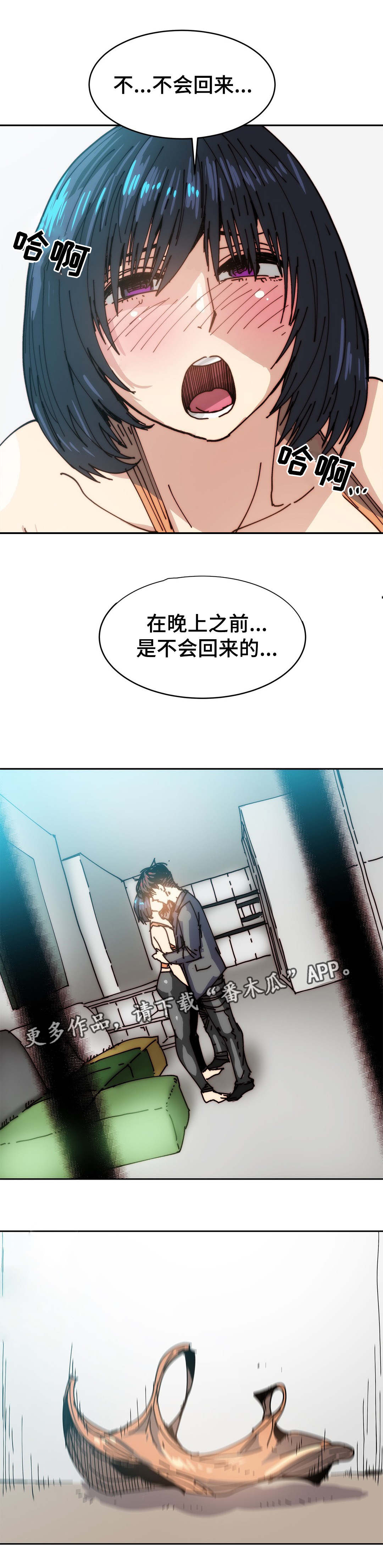 第36章：给你机会3