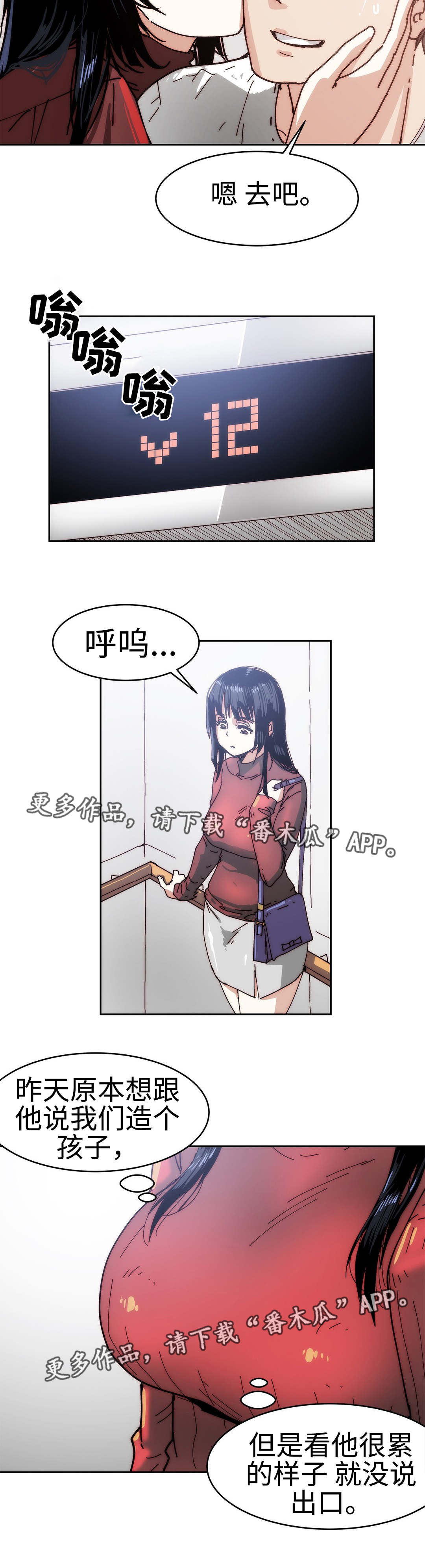 第33章：想要孩子3