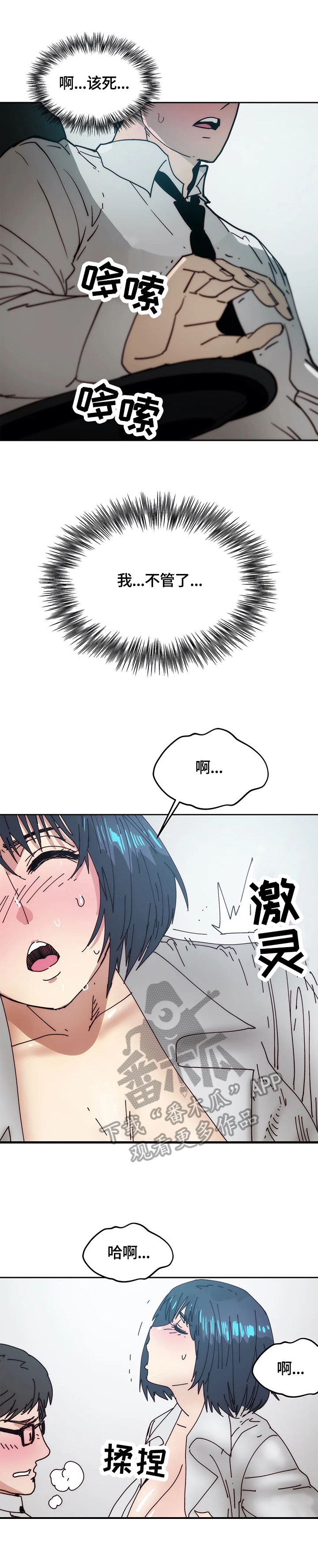 第48章：忍不住4