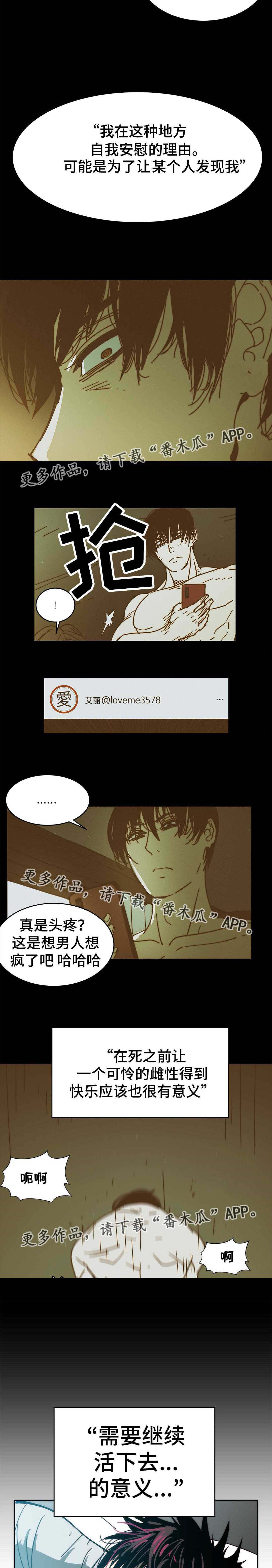 第38章：抹掉过去8