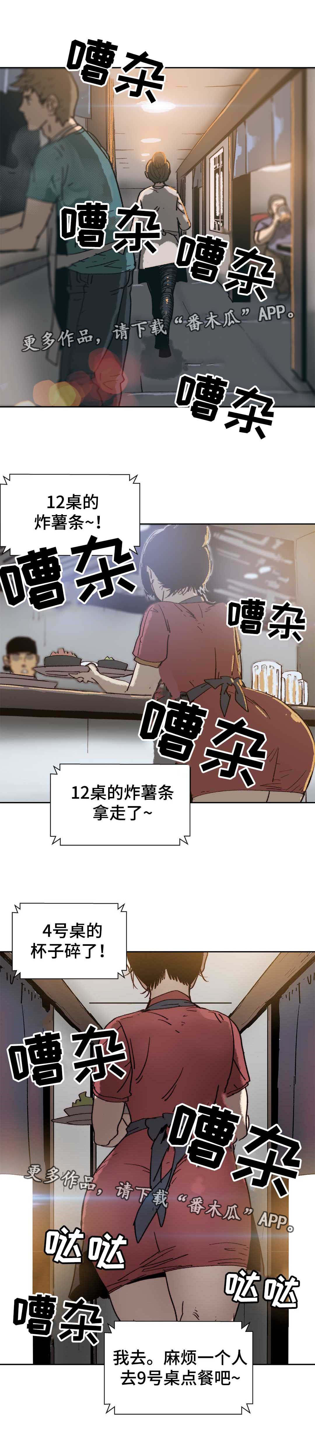 第12章：被发现了1