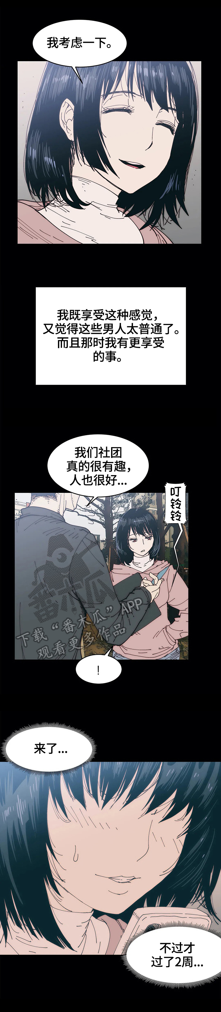 第41章：霸凌2