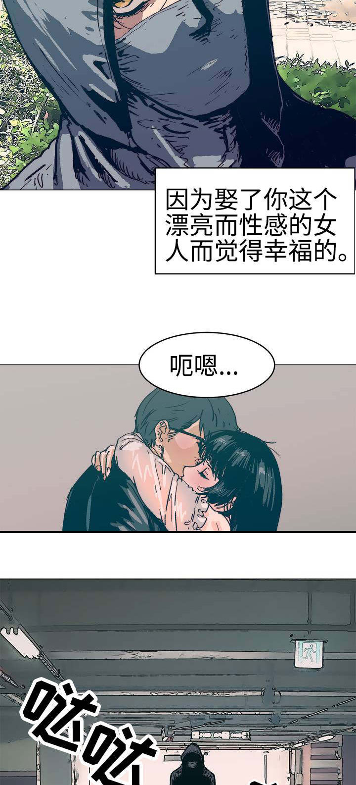 第1章：婚姻生活5