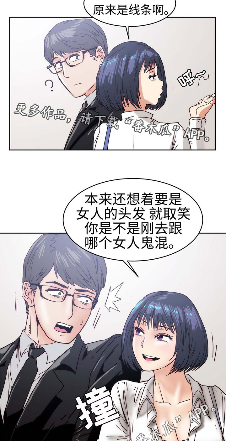第26章：帮我个忙18