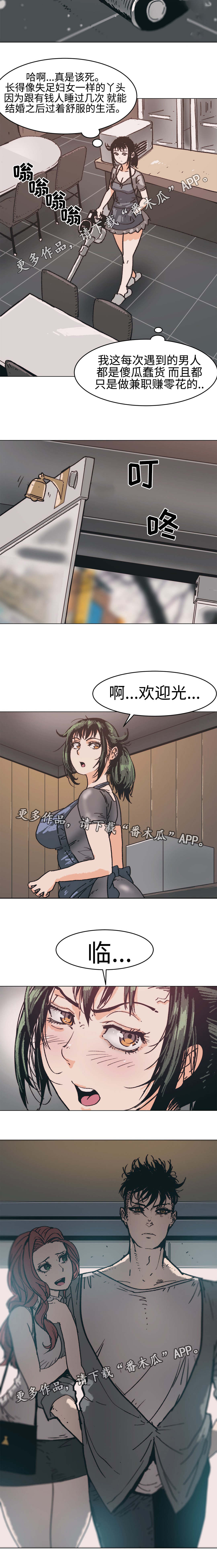 第5章：愚蠢的人3