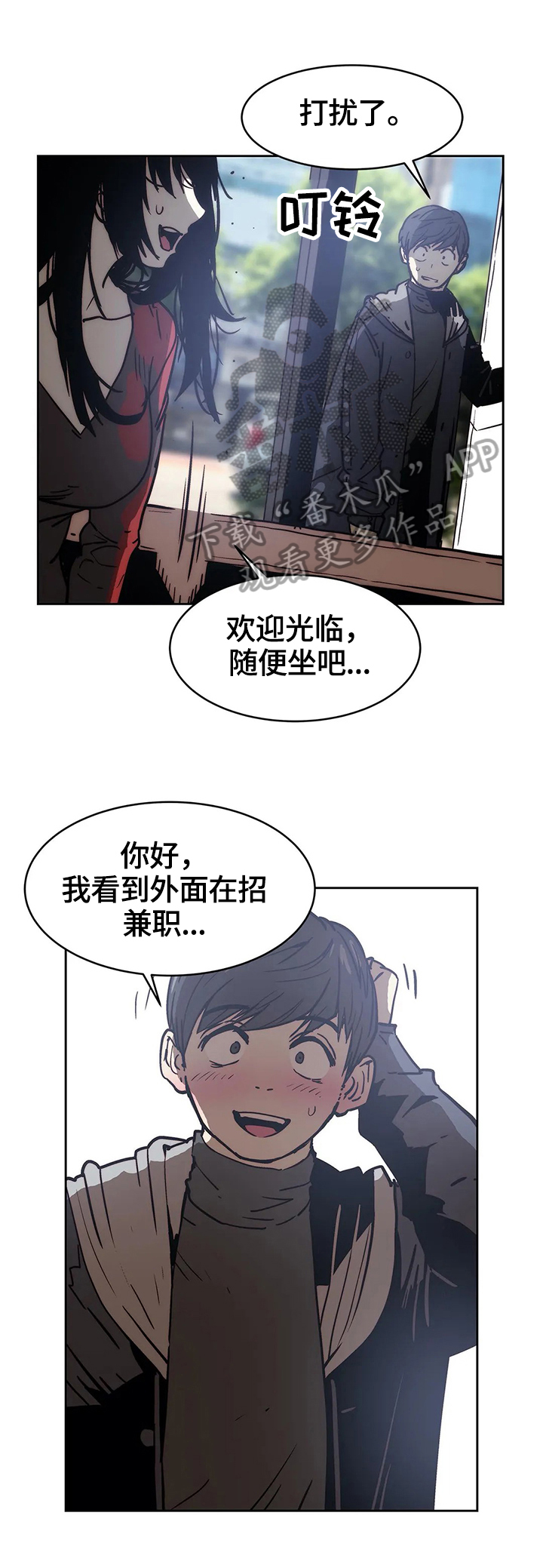 第45章：招聘2