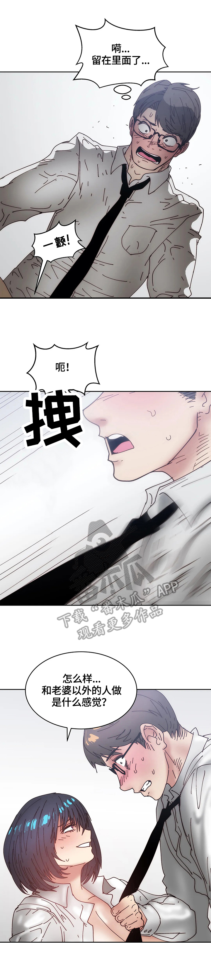 第50章：疑心5