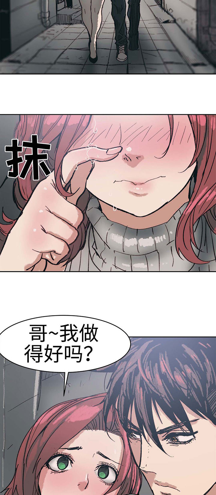 第8章：强势的人6