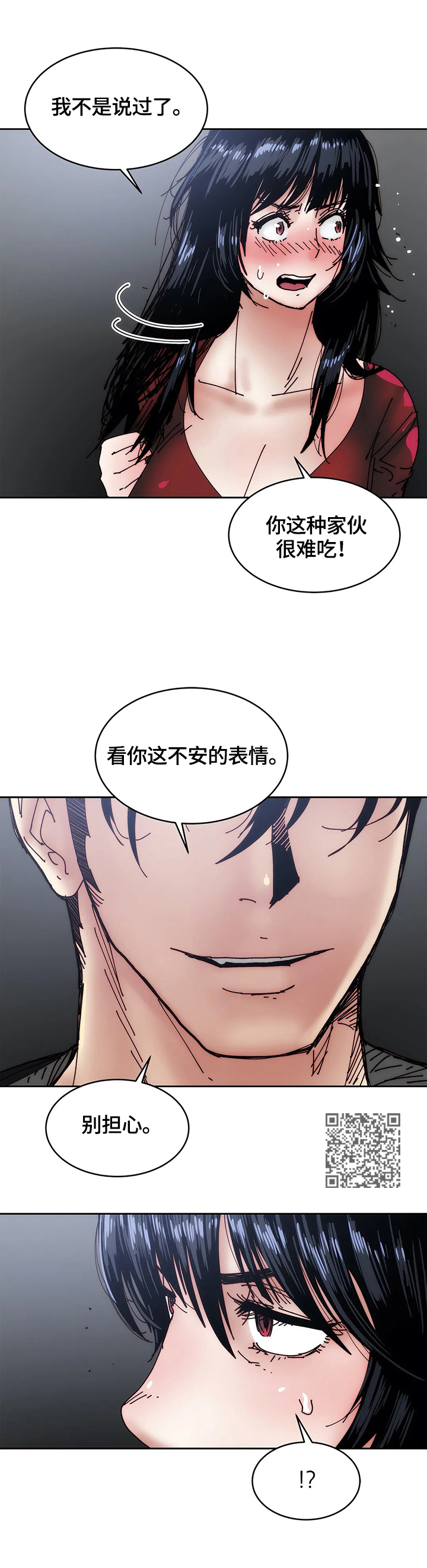 第49章：猜测4
