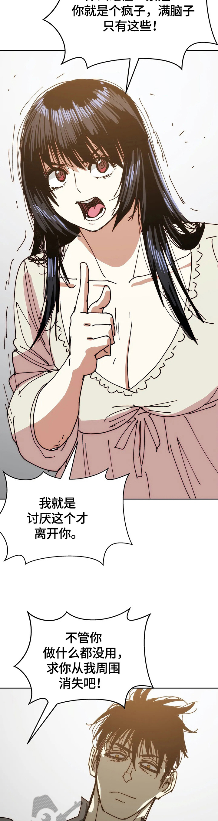 第61章：确信11