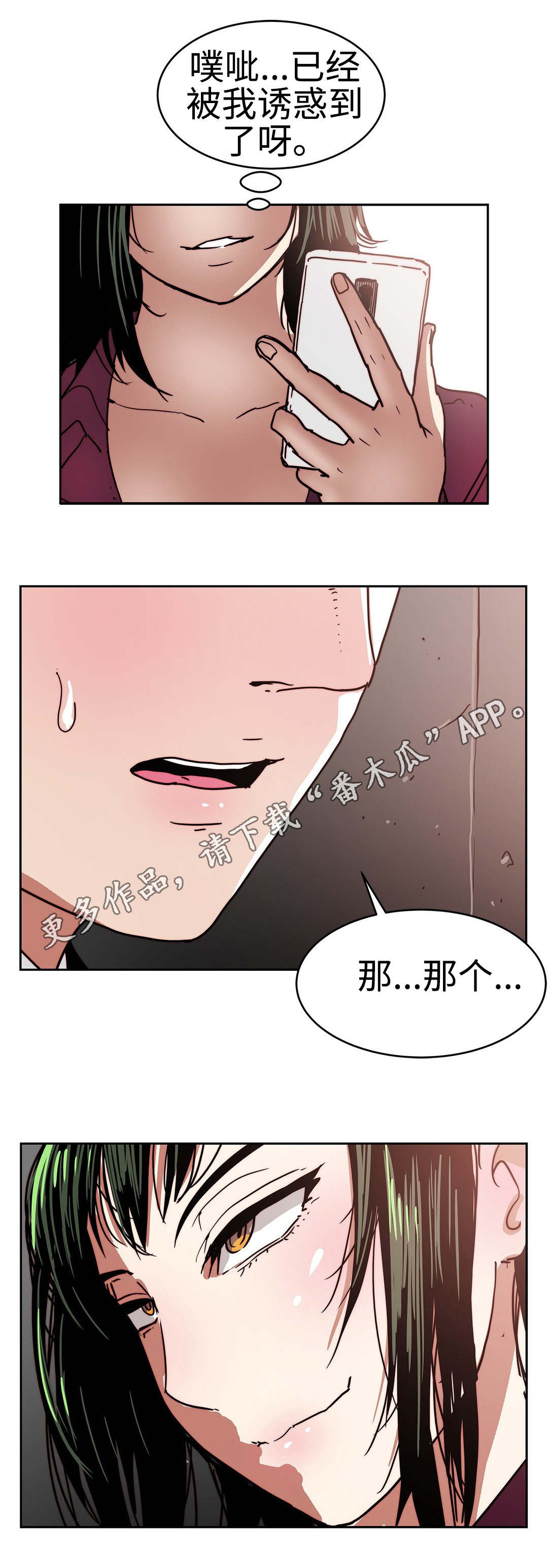 第29章：无法理解4