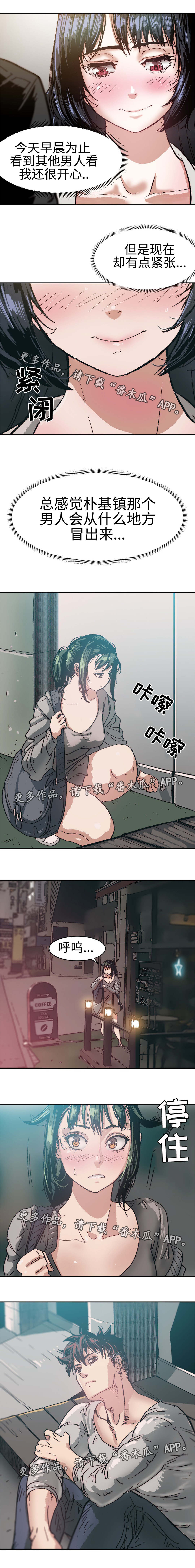 第9章：提心吊胆3