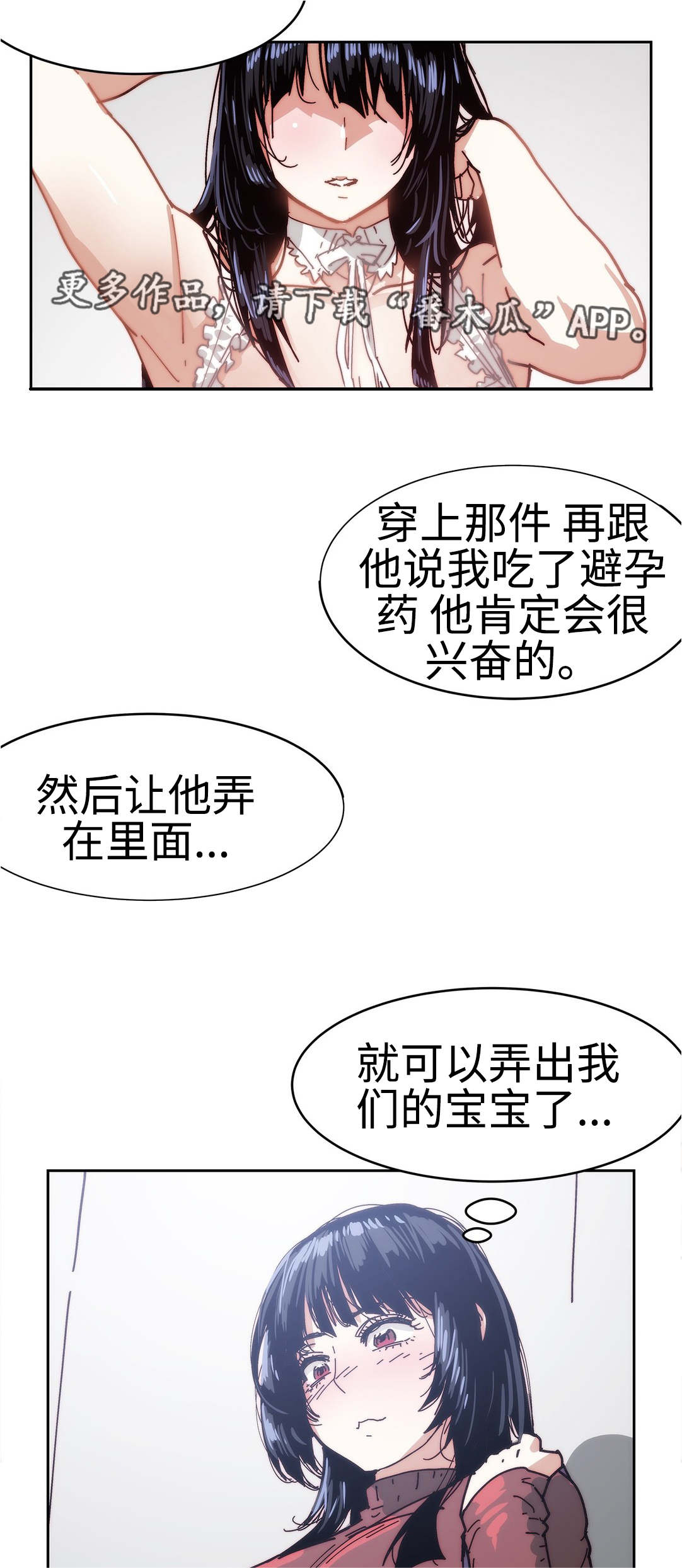 第33章：想要孩子5