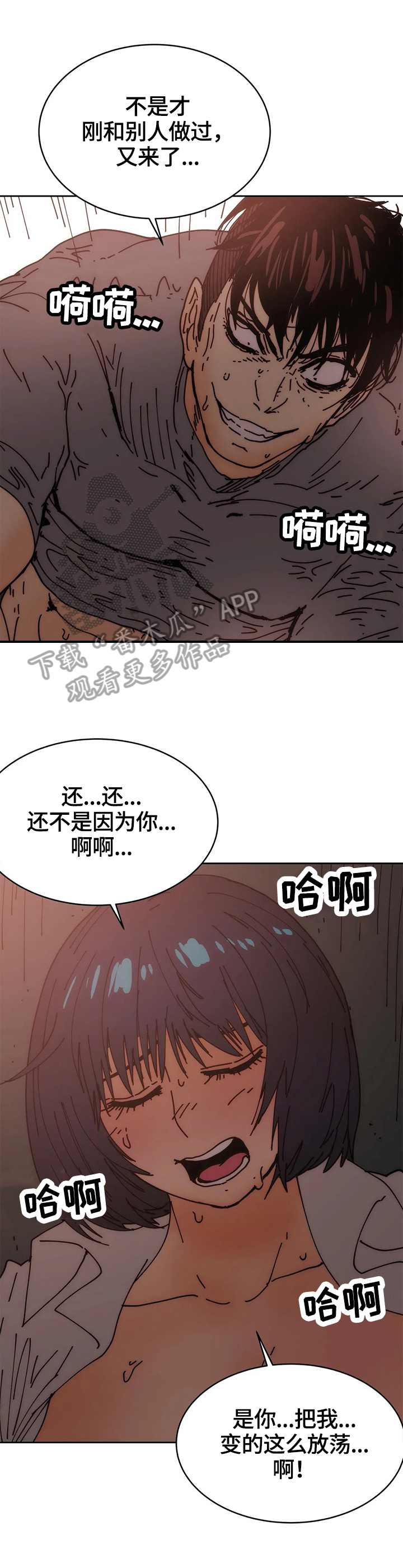 第54章：怂恿1