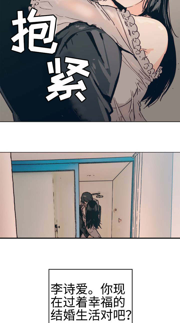 第1章：婚姻生活3