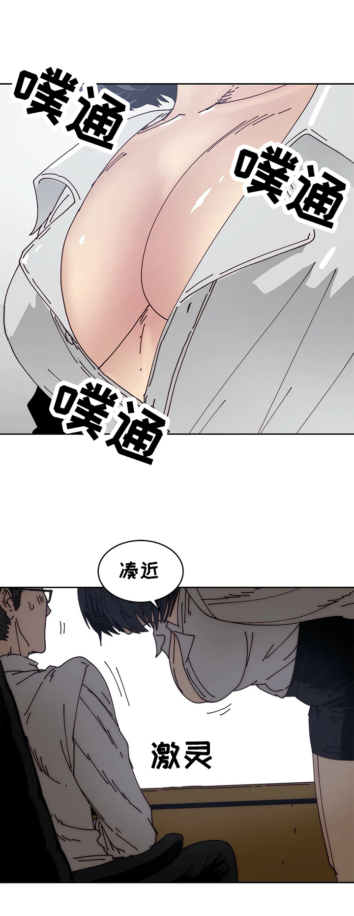 第48章：忍不住1