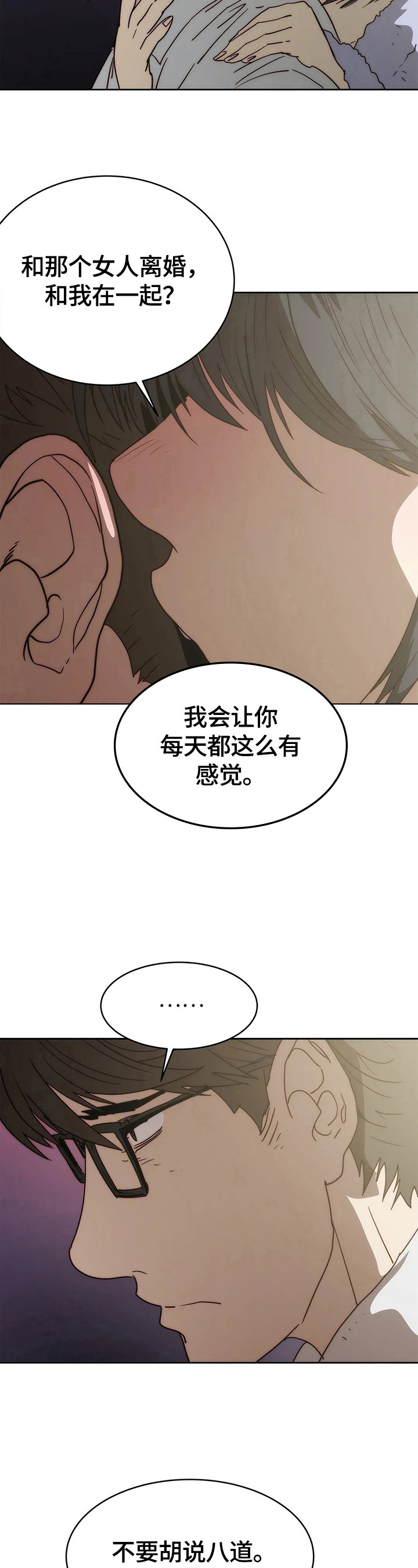 第63章：反击3