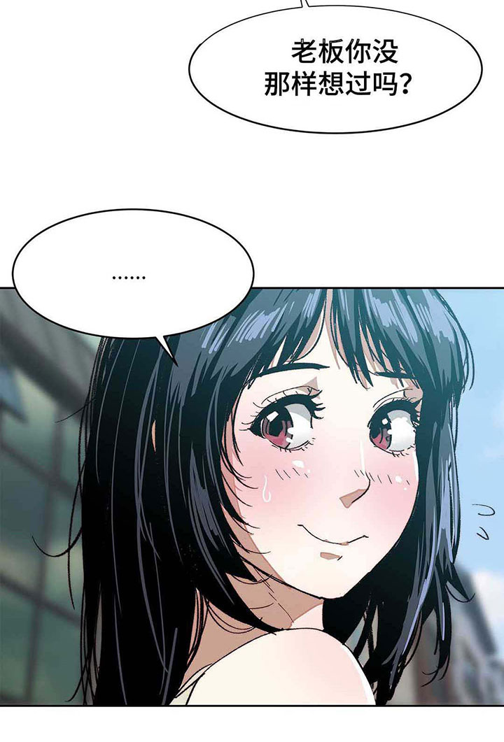 第13章：人上之人17