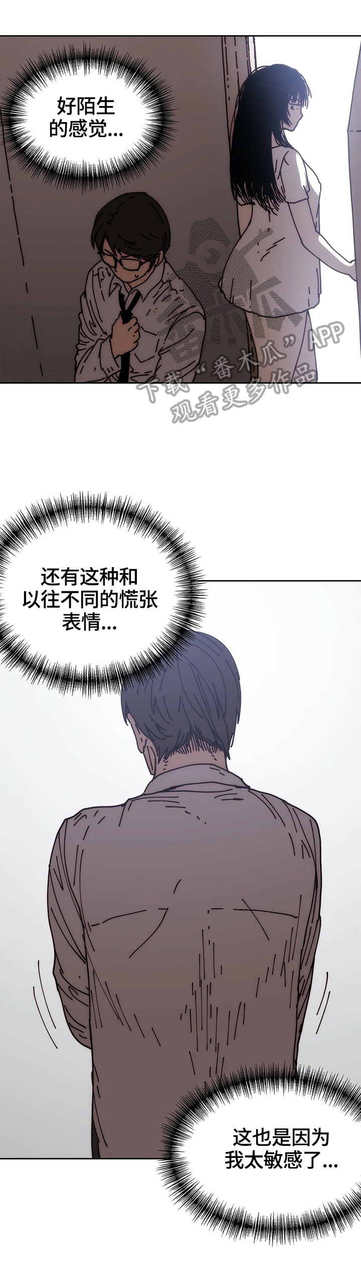 第53章：怀疑13