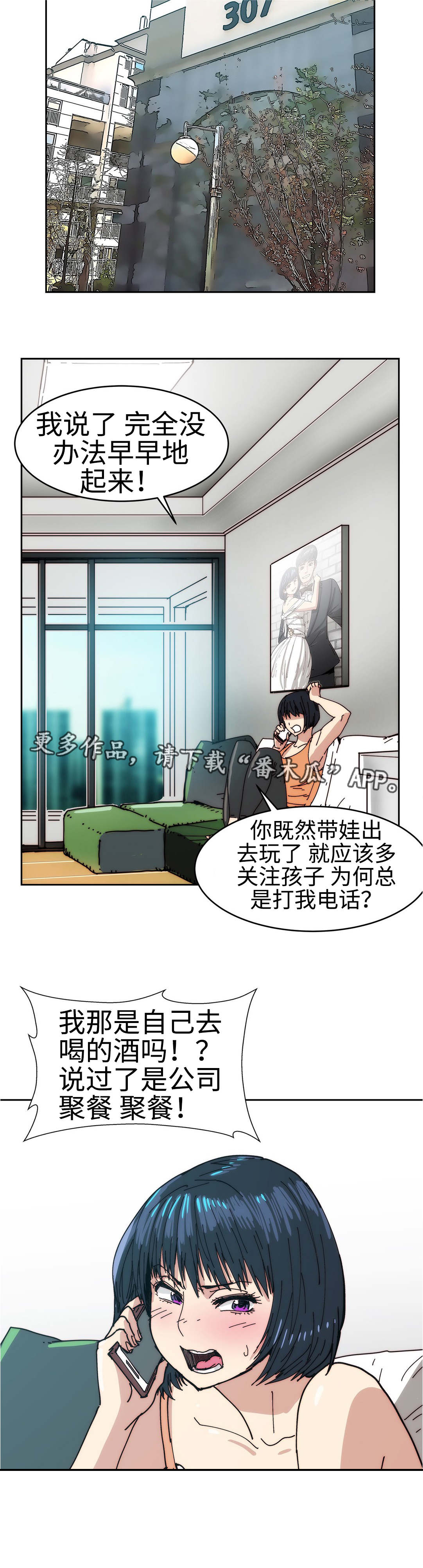 第34章：完美女人1