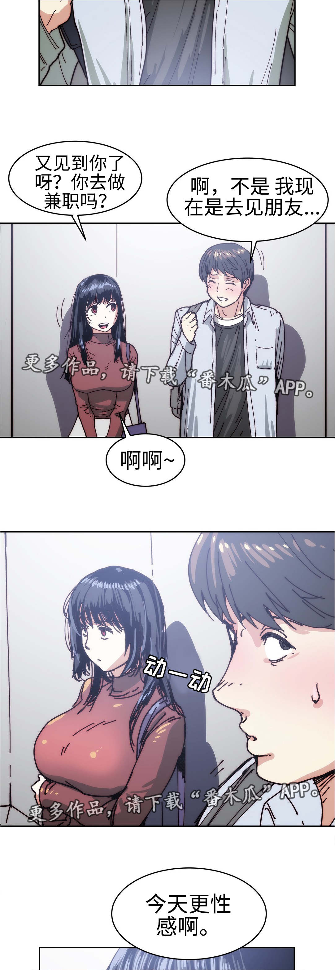 第33章：想要孩子7