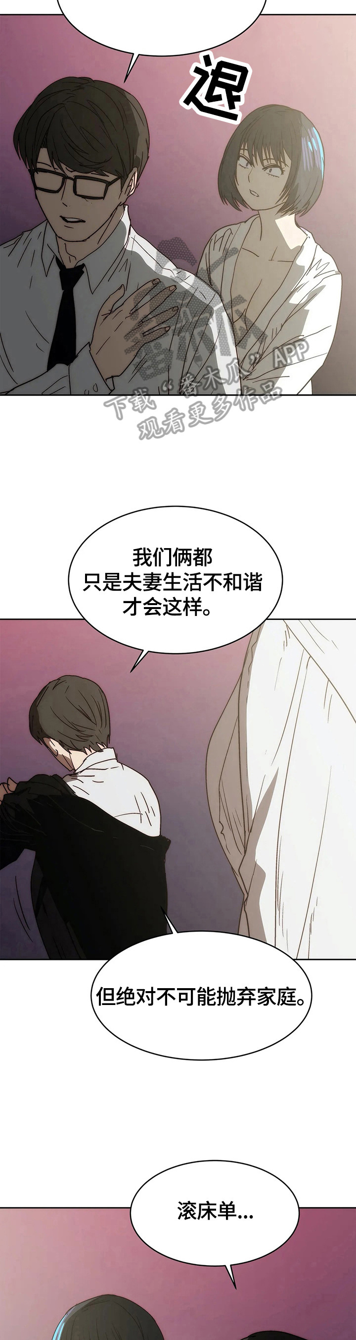 第63章：反击4