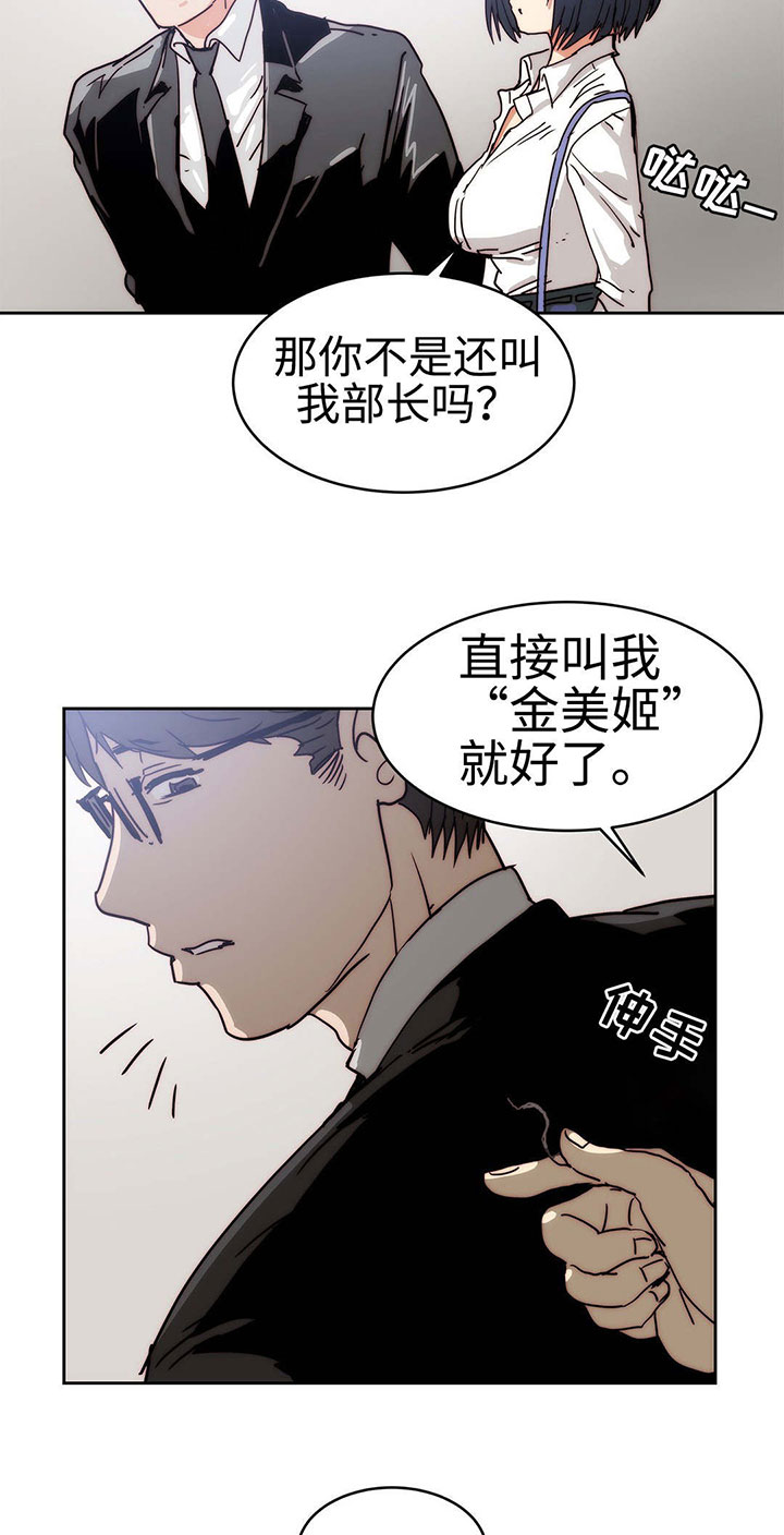 第26章：帮我个忙16