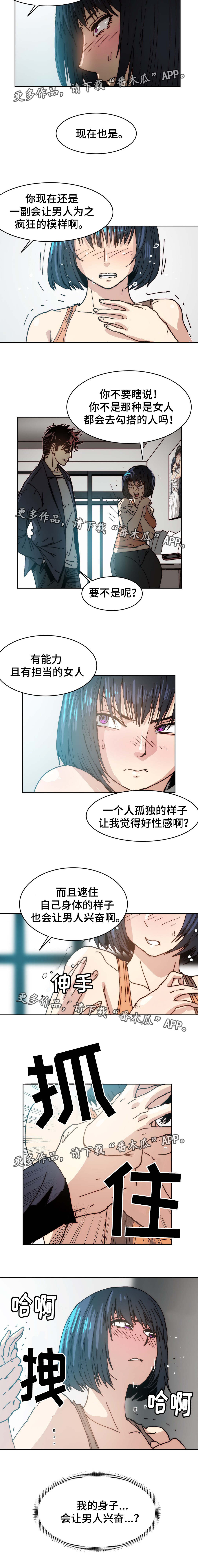 第36章：给你机会1