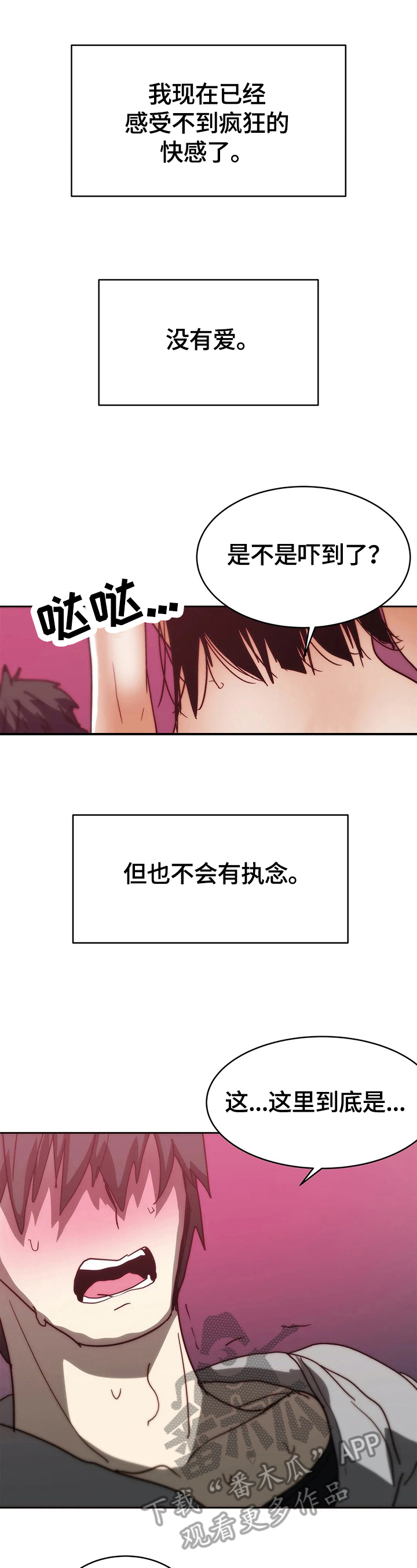 第69章：自由10