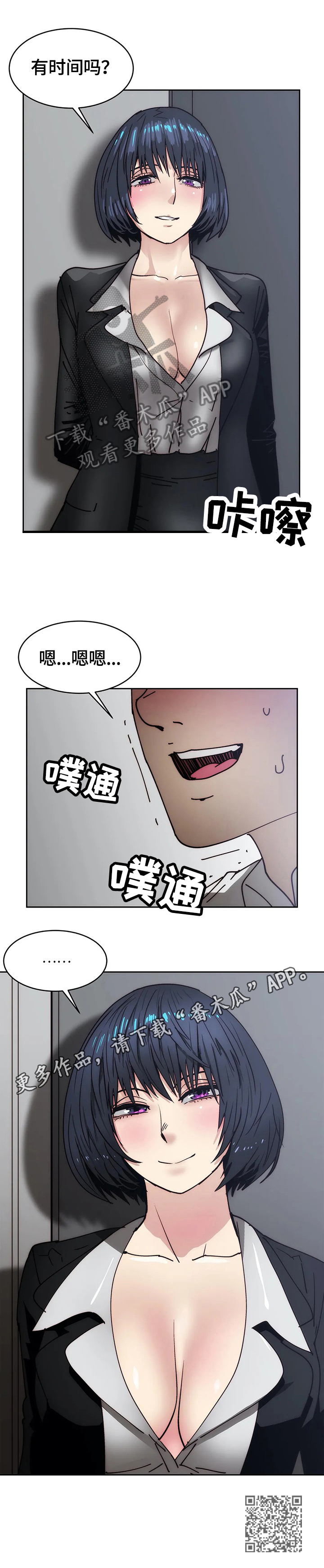 第46章：妄想10