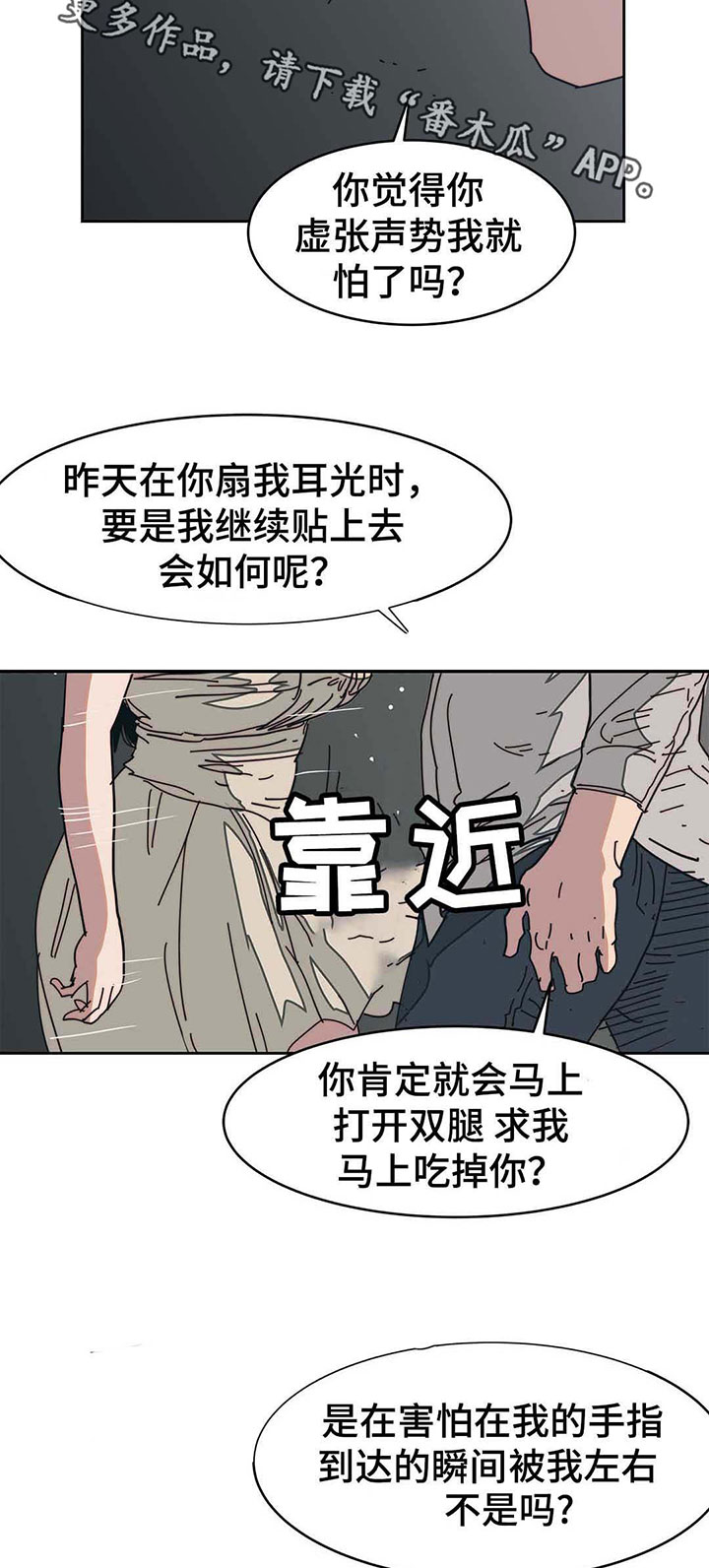 第18章：那就试试9