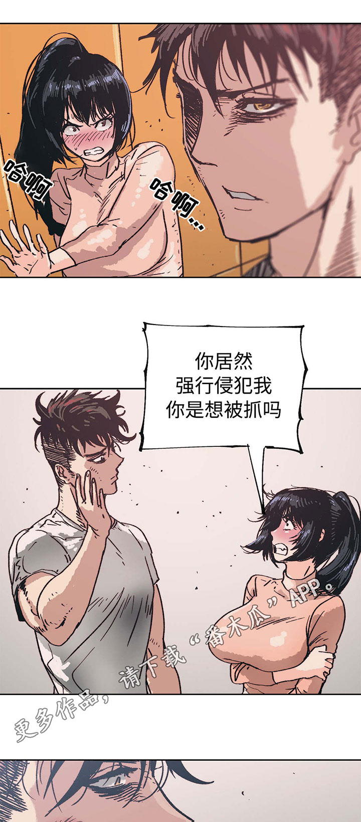 第4章：好自为之7