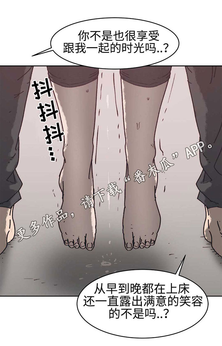 第4章：好自为之3
