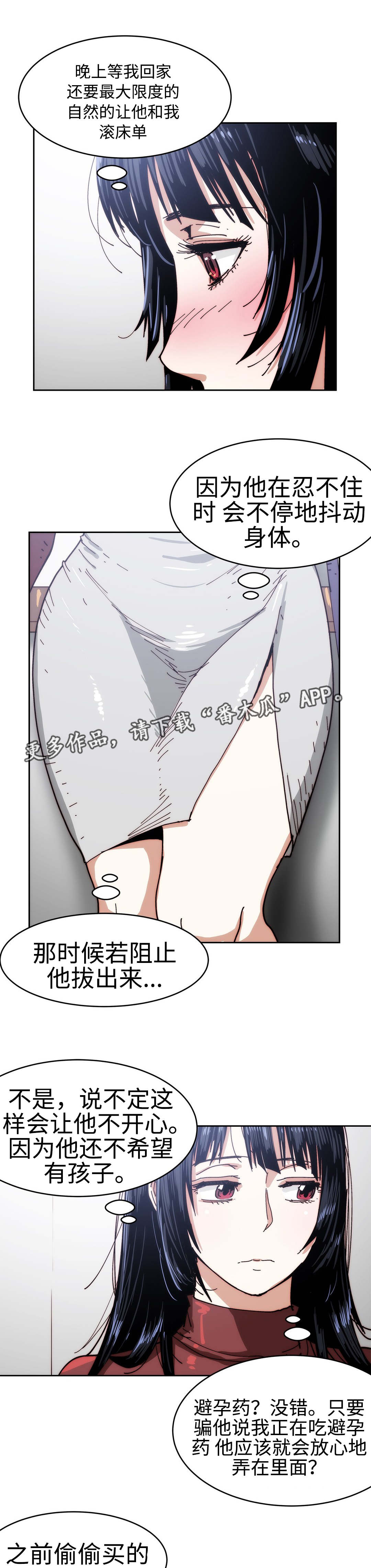 第33章：想要孩子4