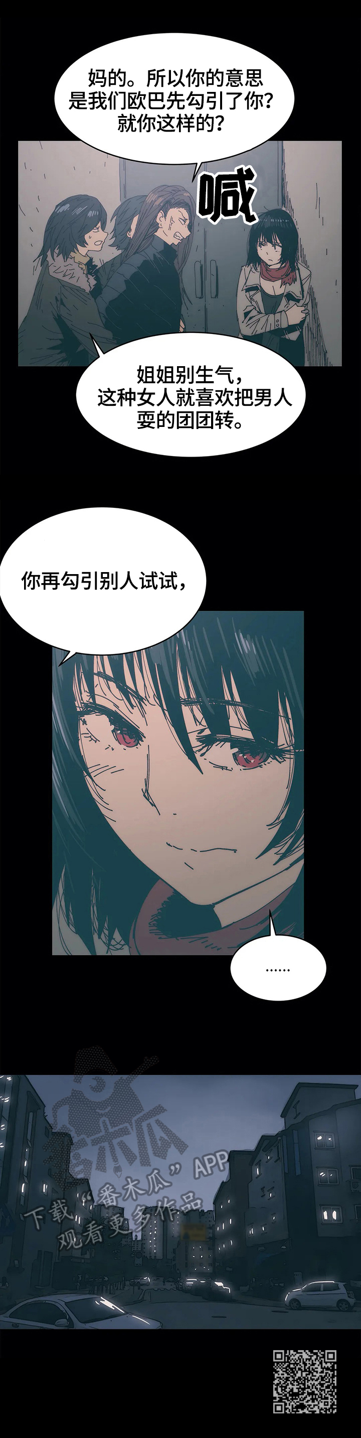 第41章：霸凌13