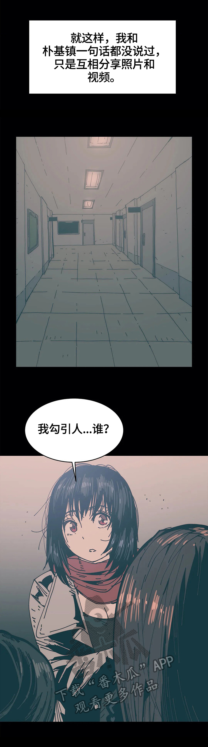 第41章：霸凌11