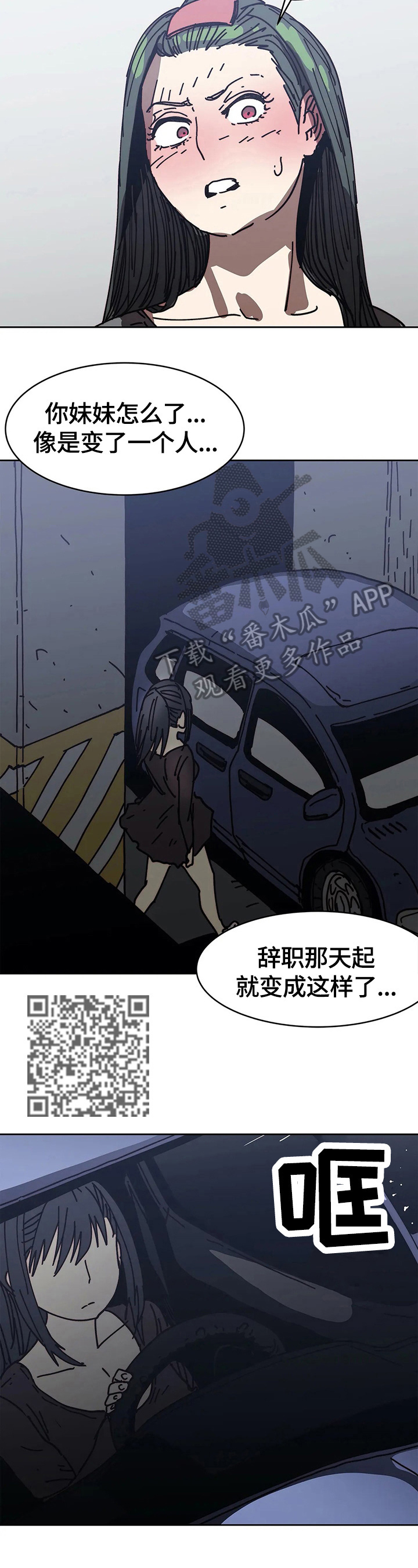 第58章：执念7
