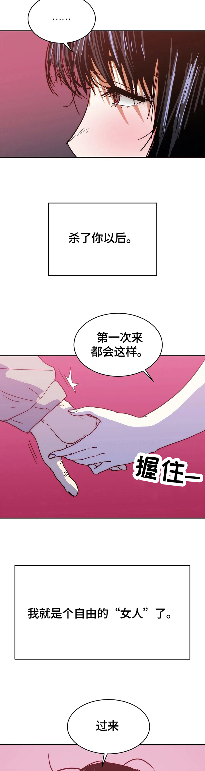 第69章：自由11