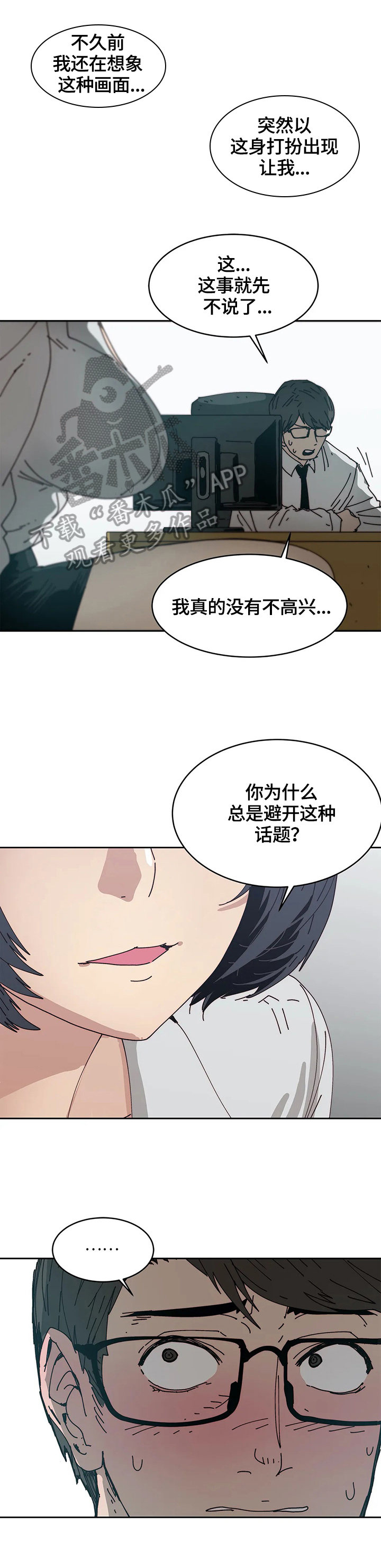 第47章：问题根本5