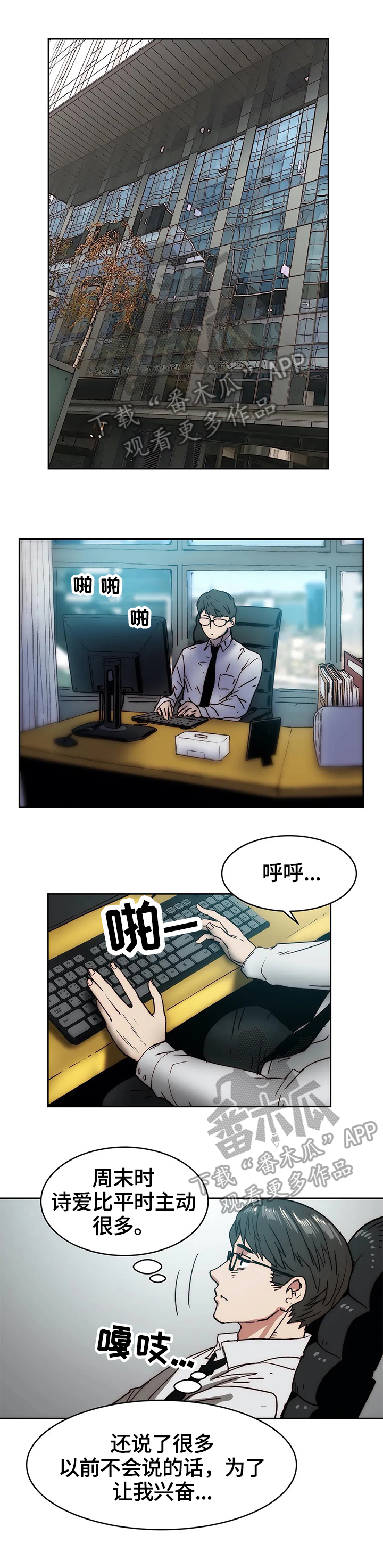 第45章：招聘7