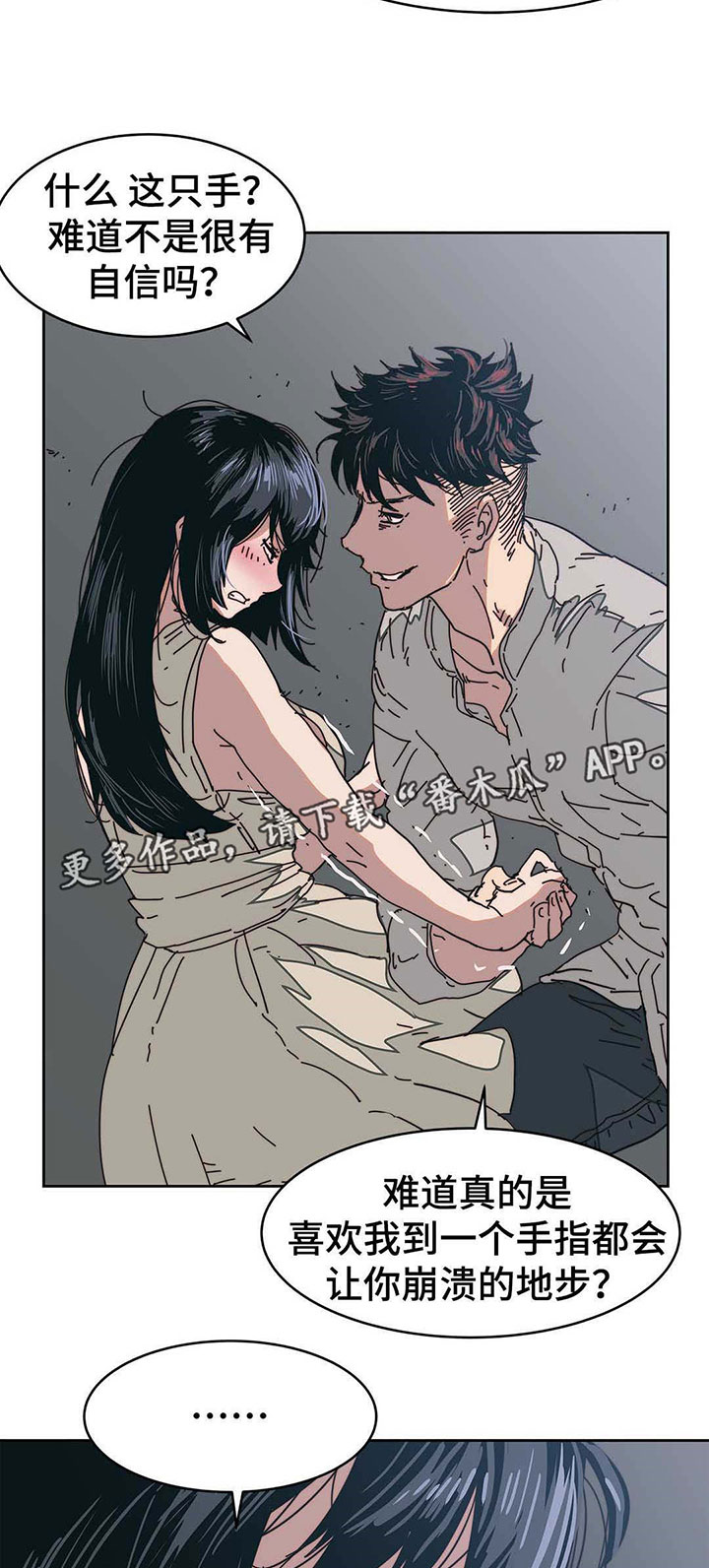 第18章：那就试试10
